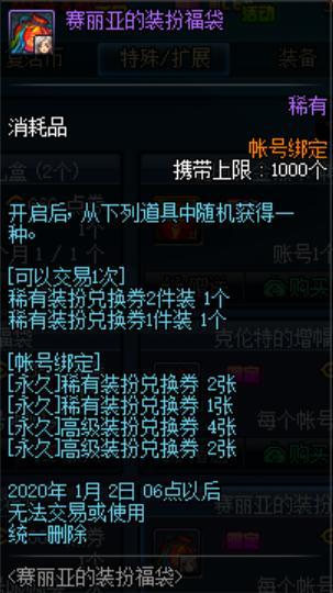 <strong>DNF发布网爱梦团队私服</strong>